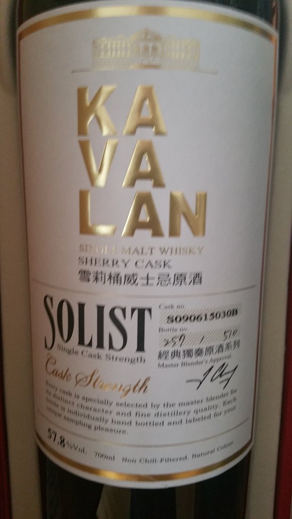 Solist Sherry Cask